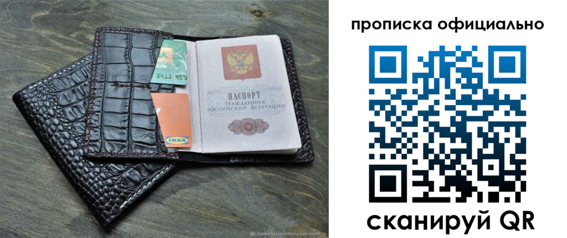 временная регистрация законно в Павловском Посаде