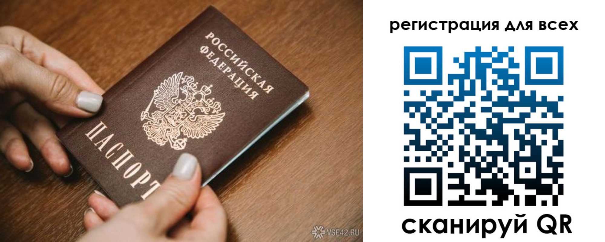 регистрация для школы в Павловском Посаде